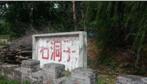 北京懷柔喇叭溝旅游區(qū)中水處理項目、直飲水項目 農村污水處理工程